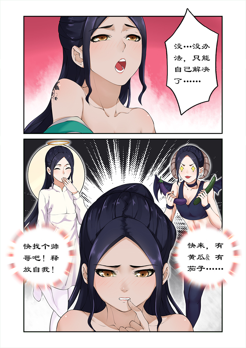 拒绝暴君专宠凶猛王妃漫画免费下拉式漫画,第5章：找人解毒2图