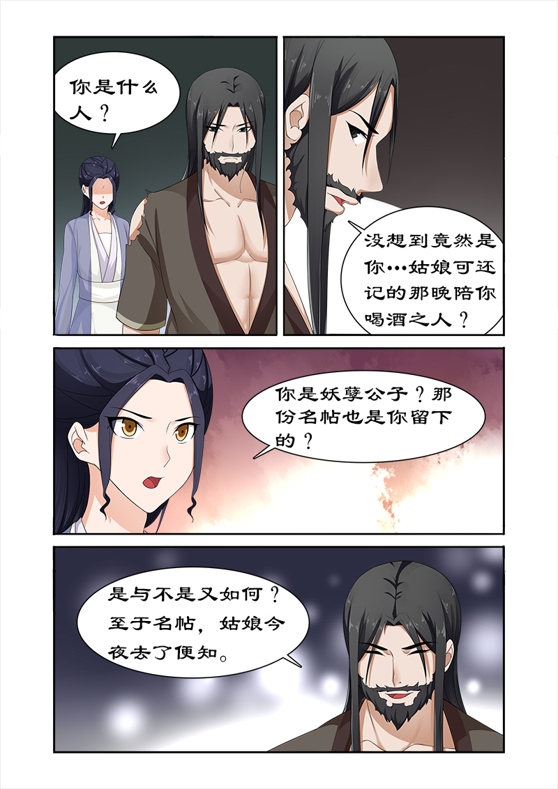 拒绝暴君专宠凶猛王妃漫画酷漫屋漫画,第81章：给我一杯忘情水2图