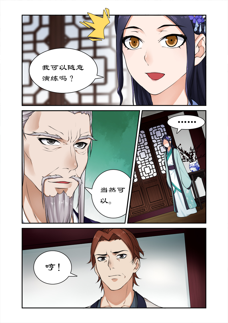 第16章：来几招看看2