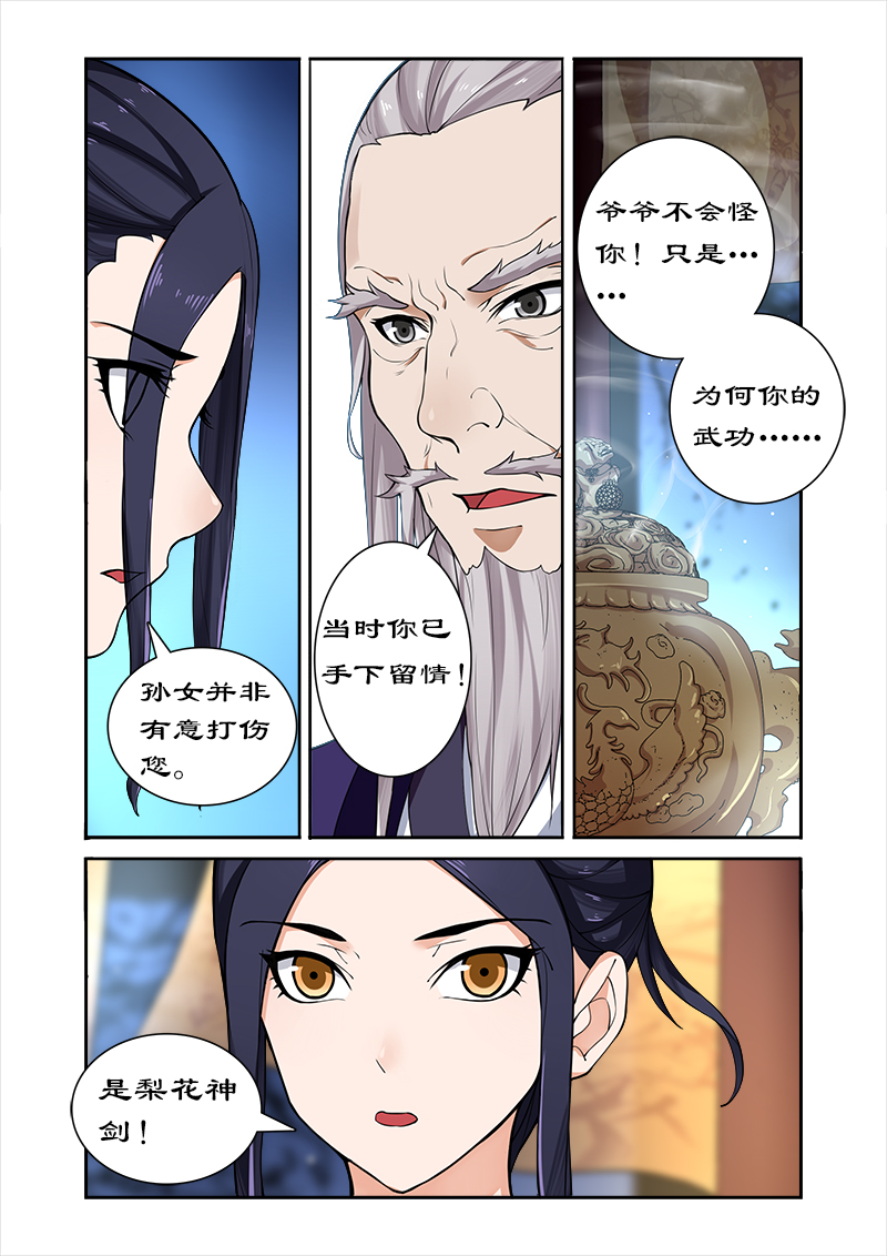 拒绝暴君专宠凶猛王妃漫画免费下拉式漫画,第40章：后继有人2图