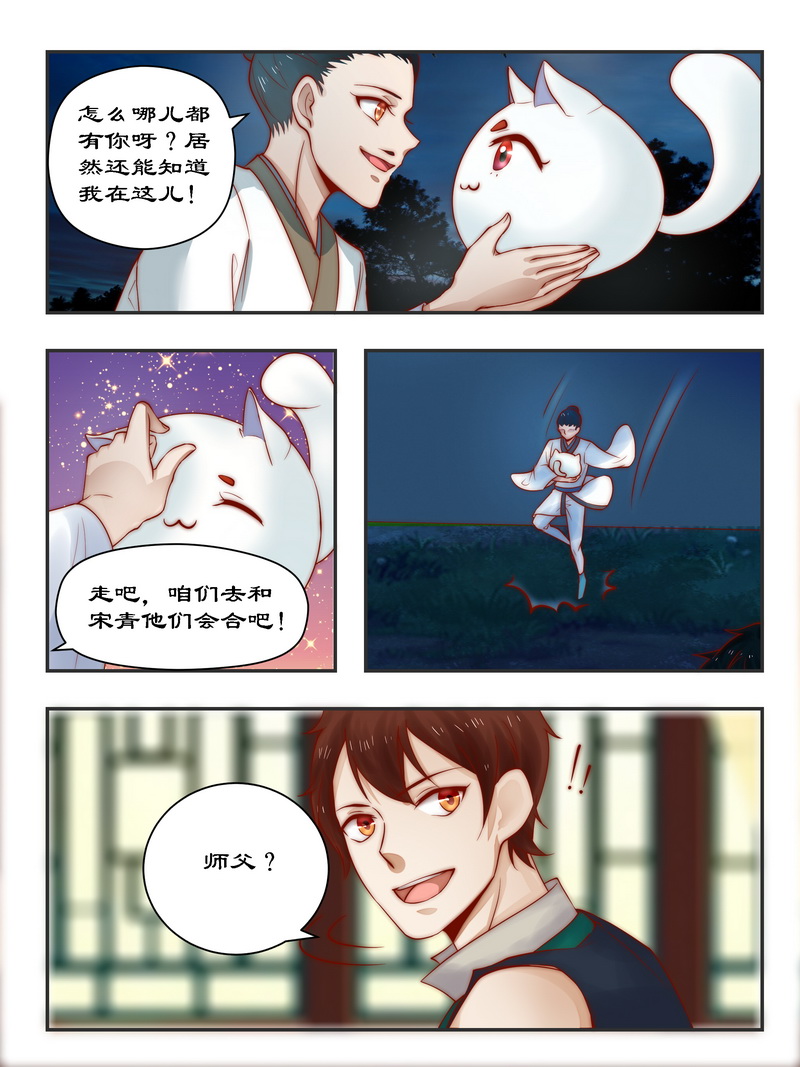 拒绝暴君专宠：凶猛王妃漫画,第93章：一网打尽3图