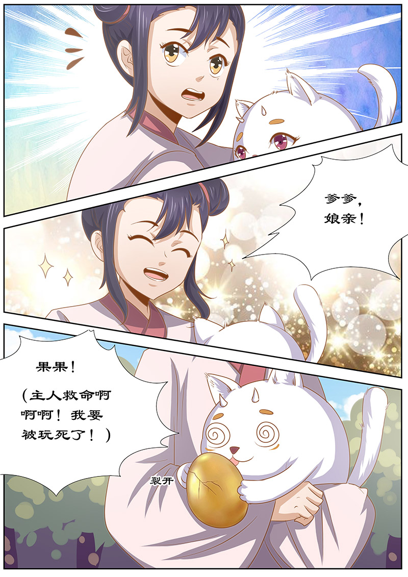 第133章：携手共度4