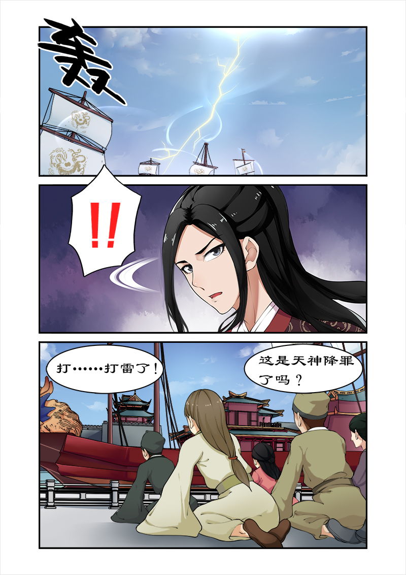 第1章：天才特工穿越1