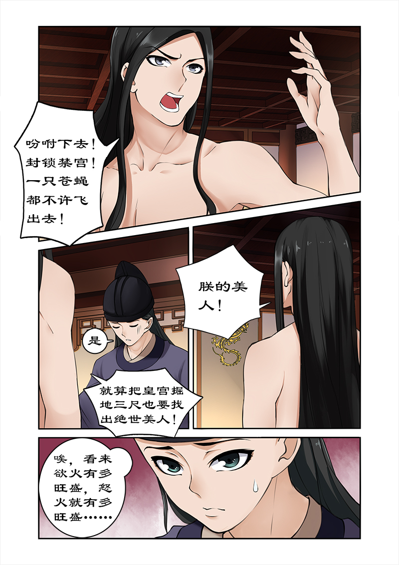 第4章：身中猛药4