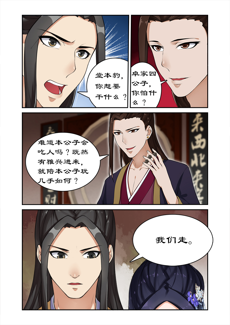 第15章：你想怎么玩？2