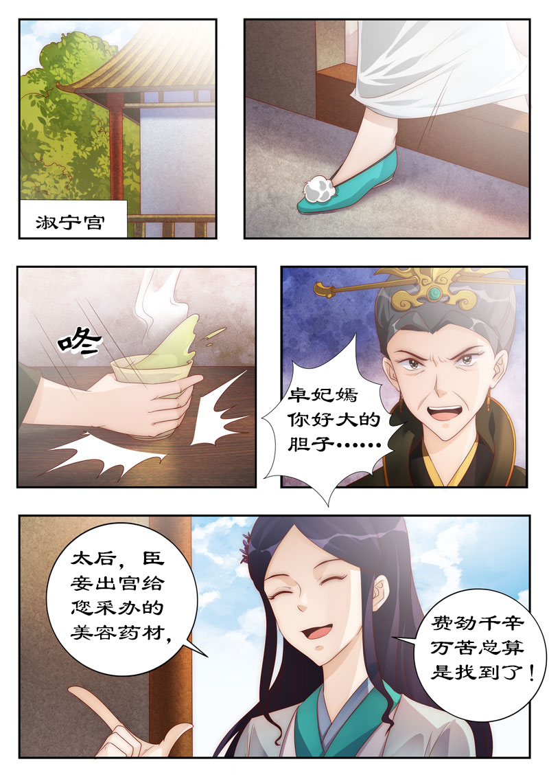 第109章：兵来将挡，水来土掩0