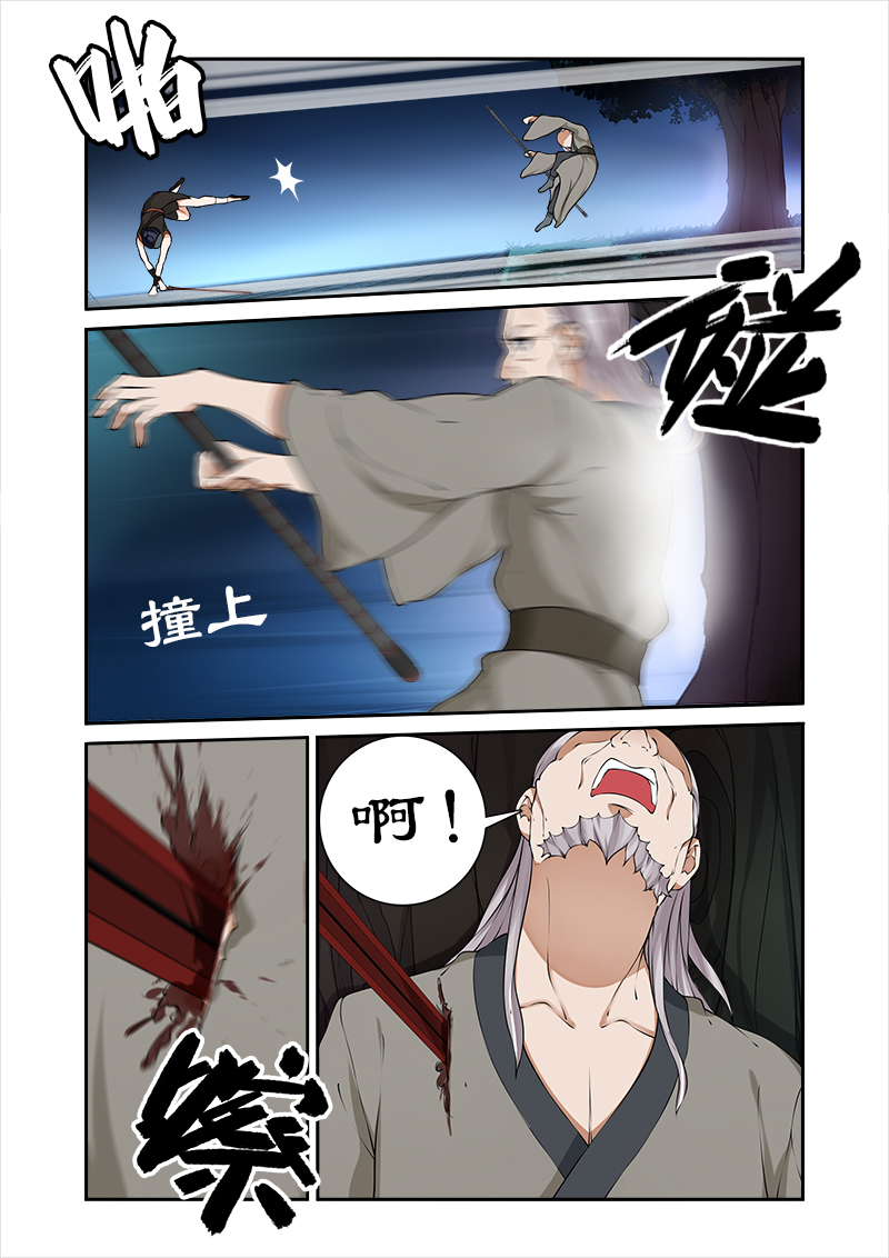 拒绝暴君专宠：凶猛王妃漫画,第39章：收小徒弟4图