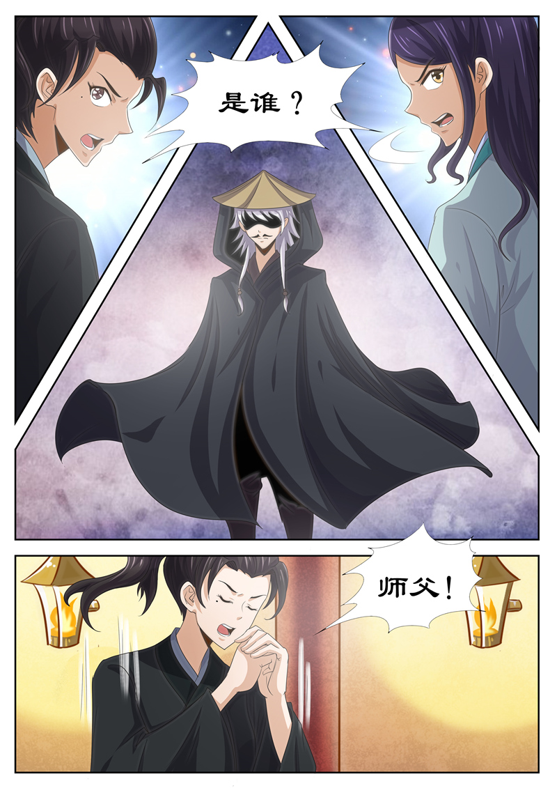 拒绝暴君专宠：凶猛王妃漫画,第122章：熟人相见3图