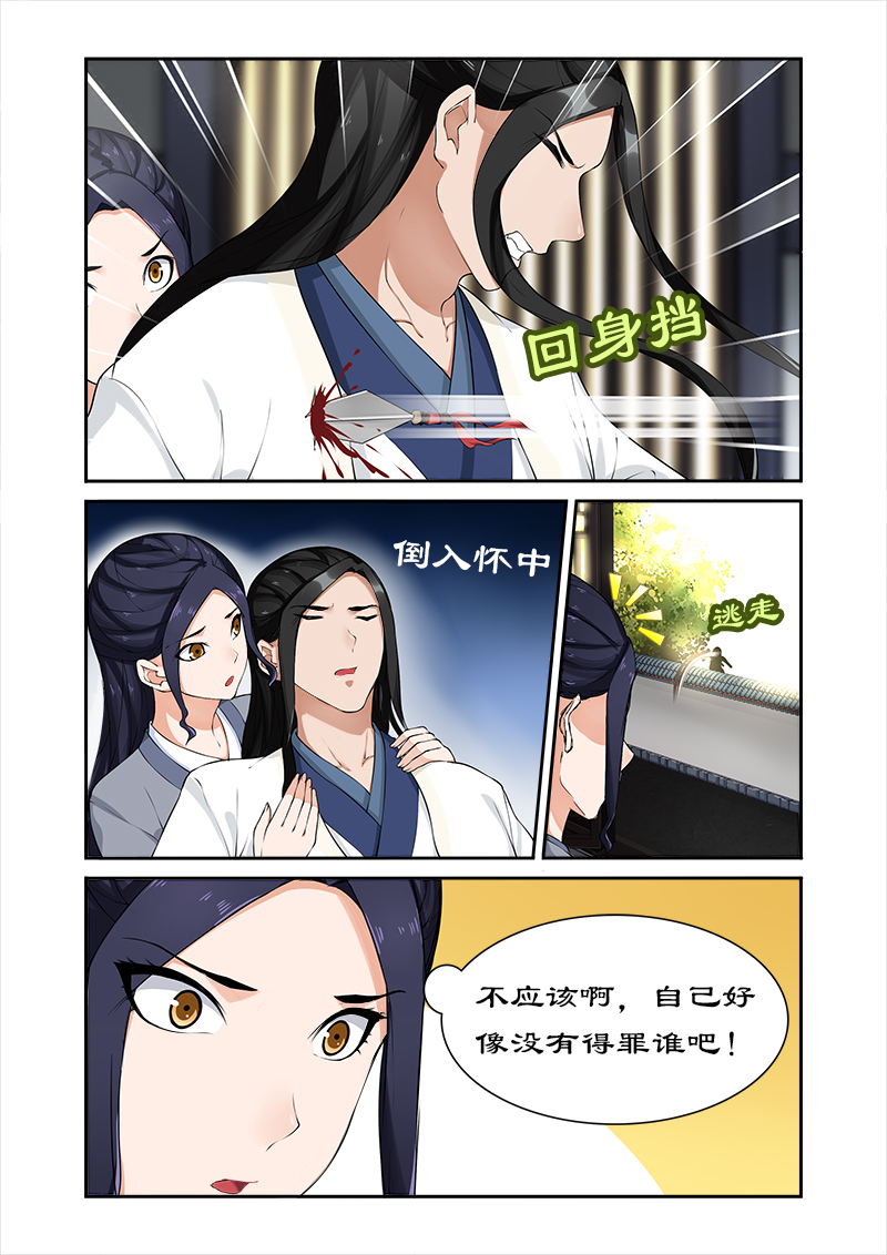 拒绝暴君专宠：凶猛王妃漫画,第47章：做我的妃子5图
