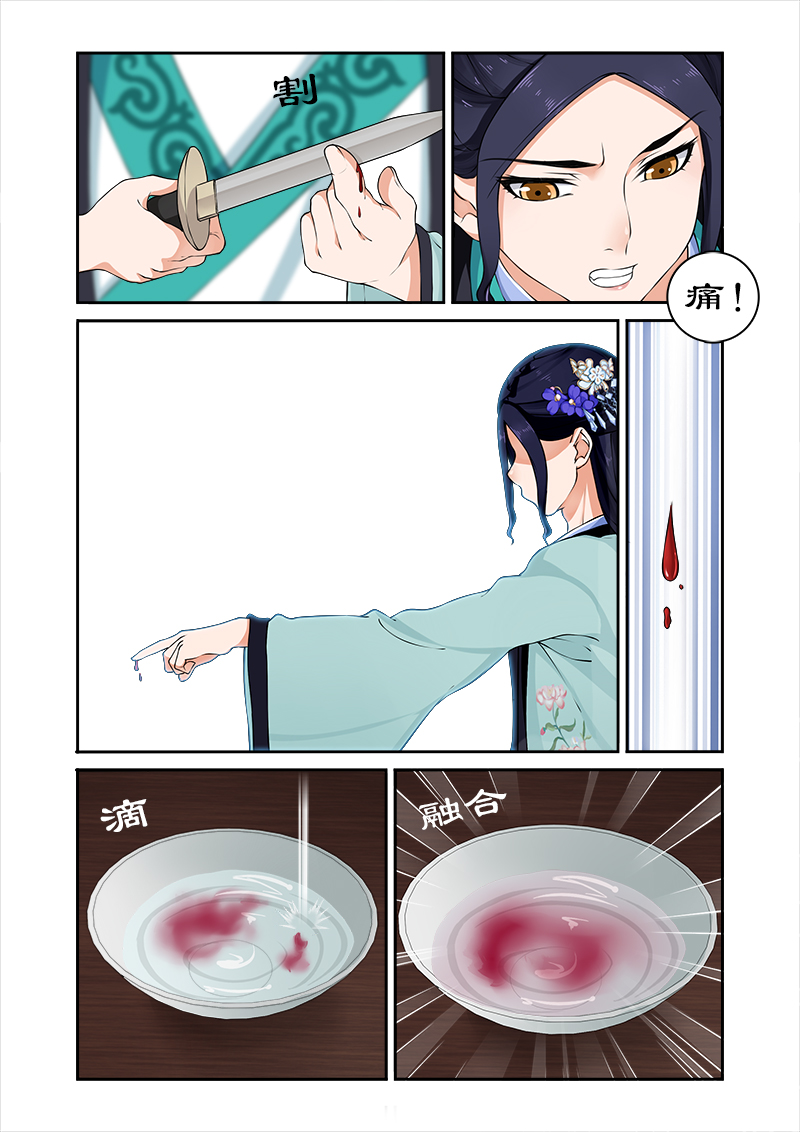 拒绝暴君专宠：凶猛王妃漫画,第26章：验明正身3图
