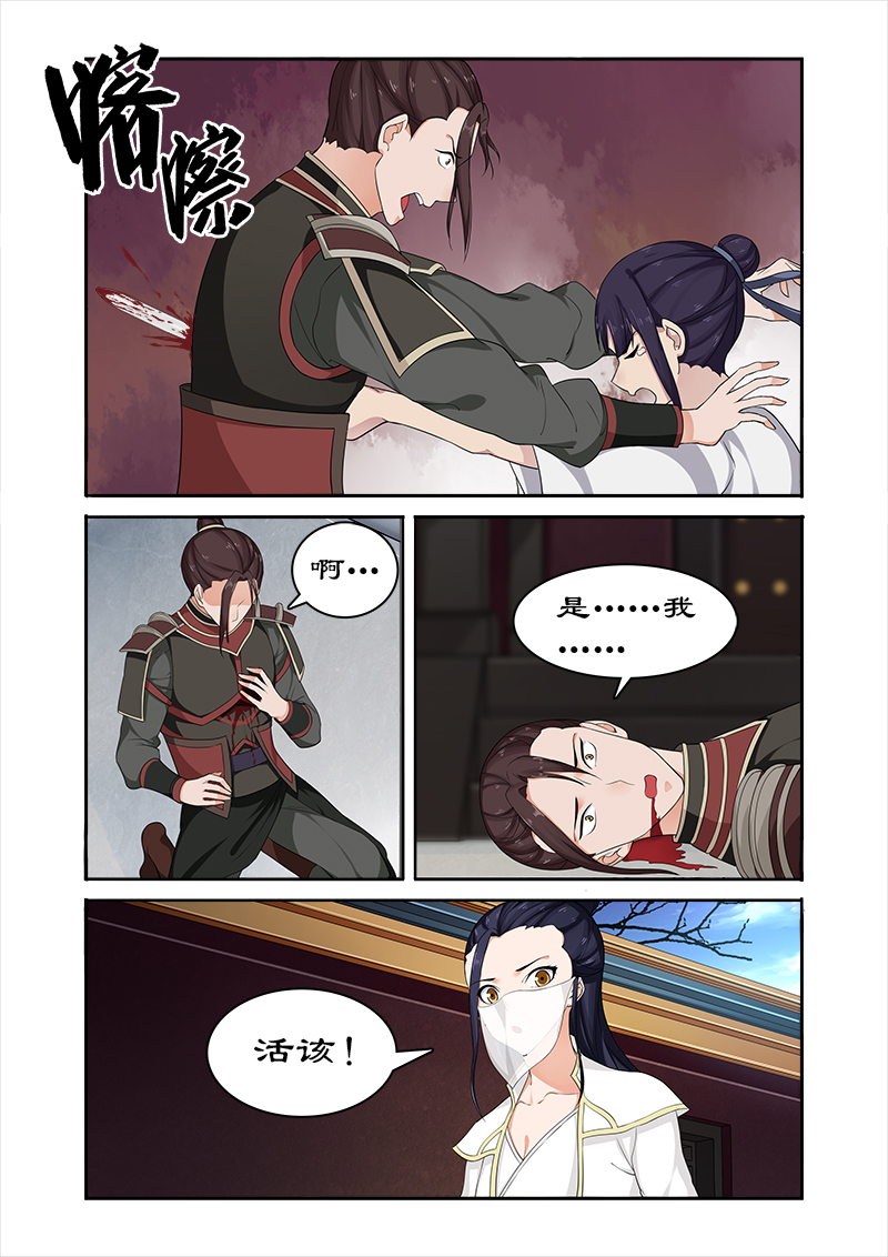 拒绝暴君专宠：凶猛王妃漫画,第55章：为卓迪报仇5图