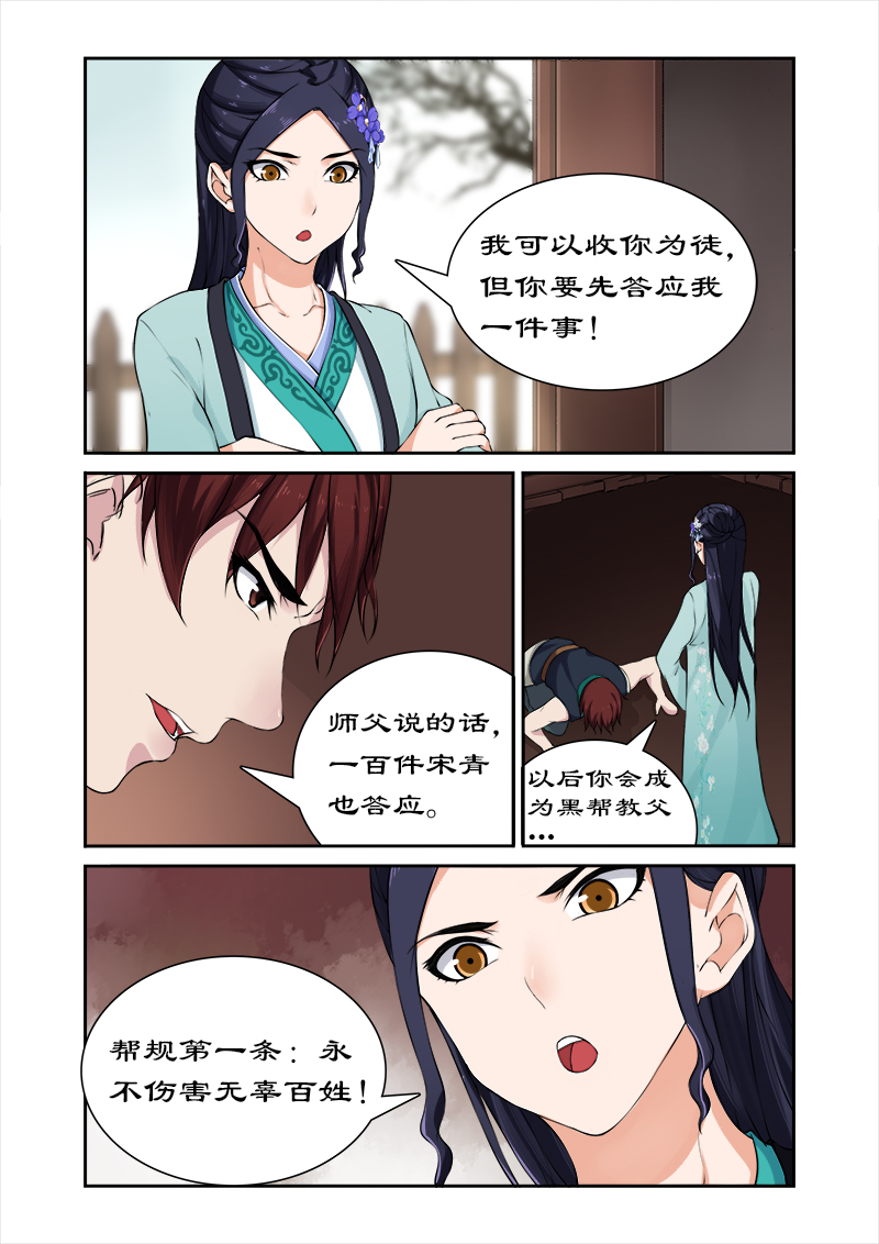 拒绝暴君专宠：凶猛王妃漫画,第31章：皇上阳痿？1图