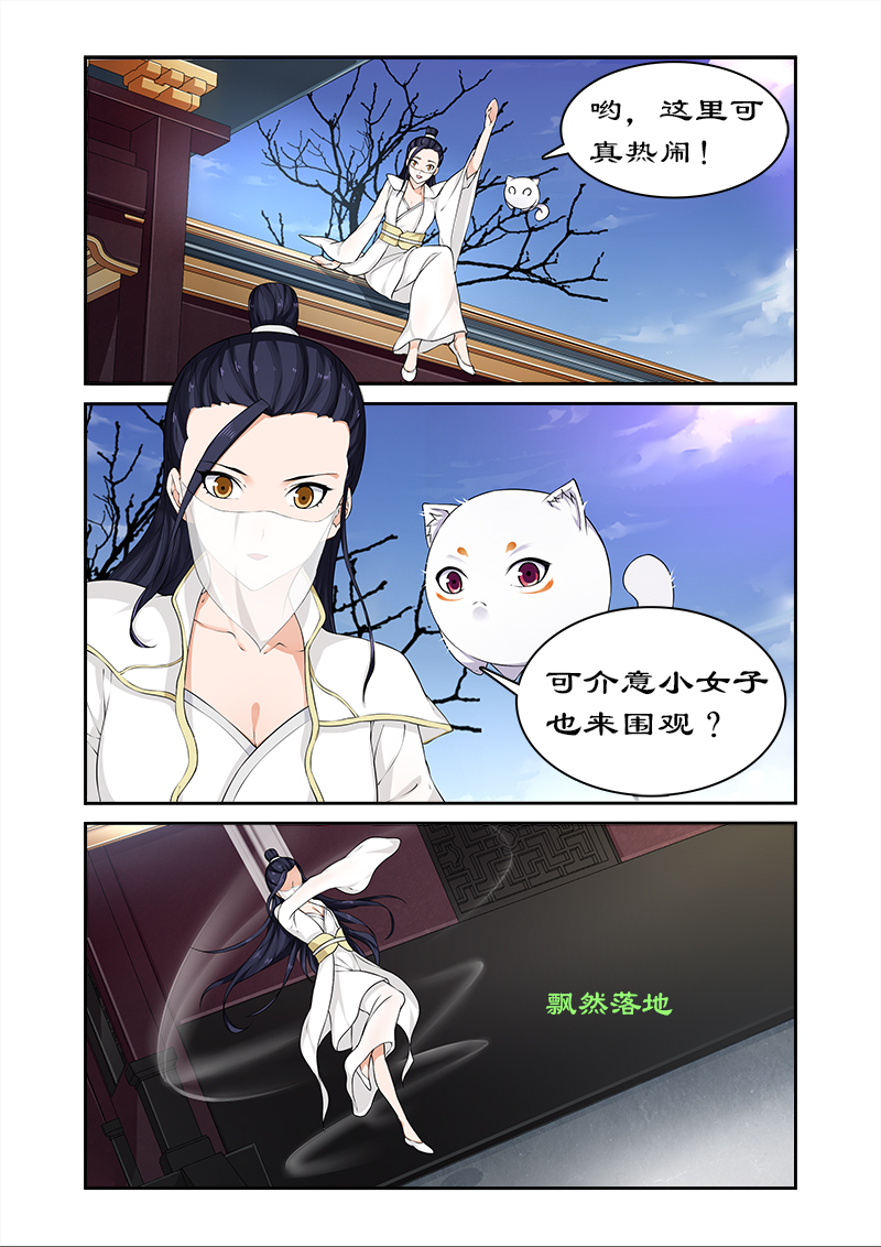 拒绝暴君专宠：凶猛王妃漫画,第55章：为卓迪报仇3图