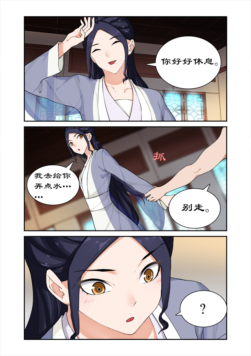 第48章：和暴君开房2