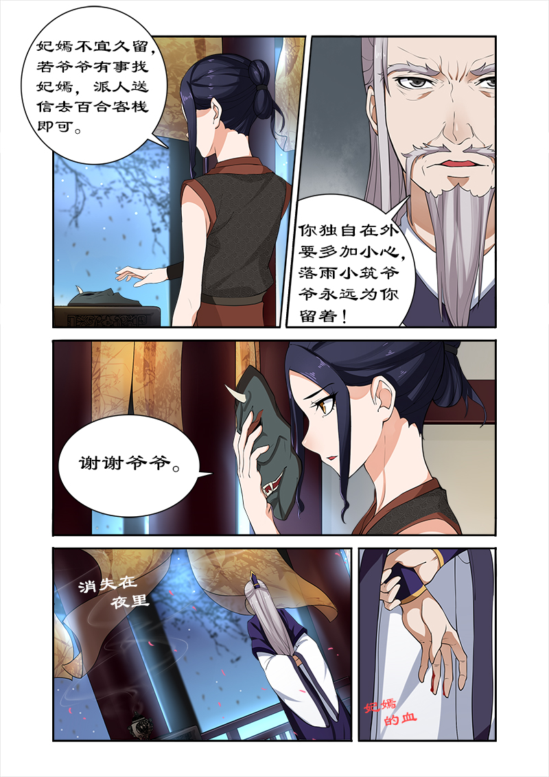 拒绝暴君专宠凶猛王妃漫画免费下拉式漫画,第40章：后继有人5图