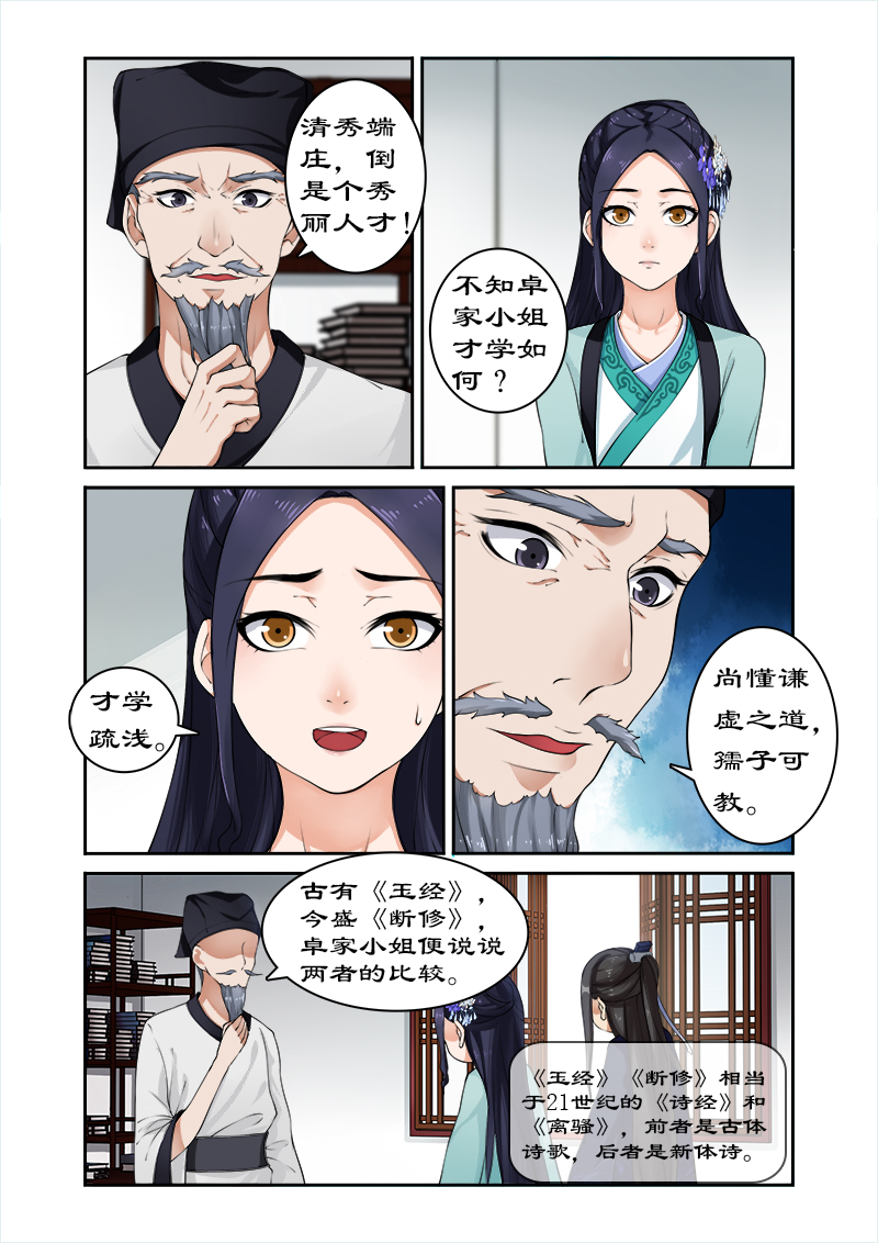 第13章：天才变废物1