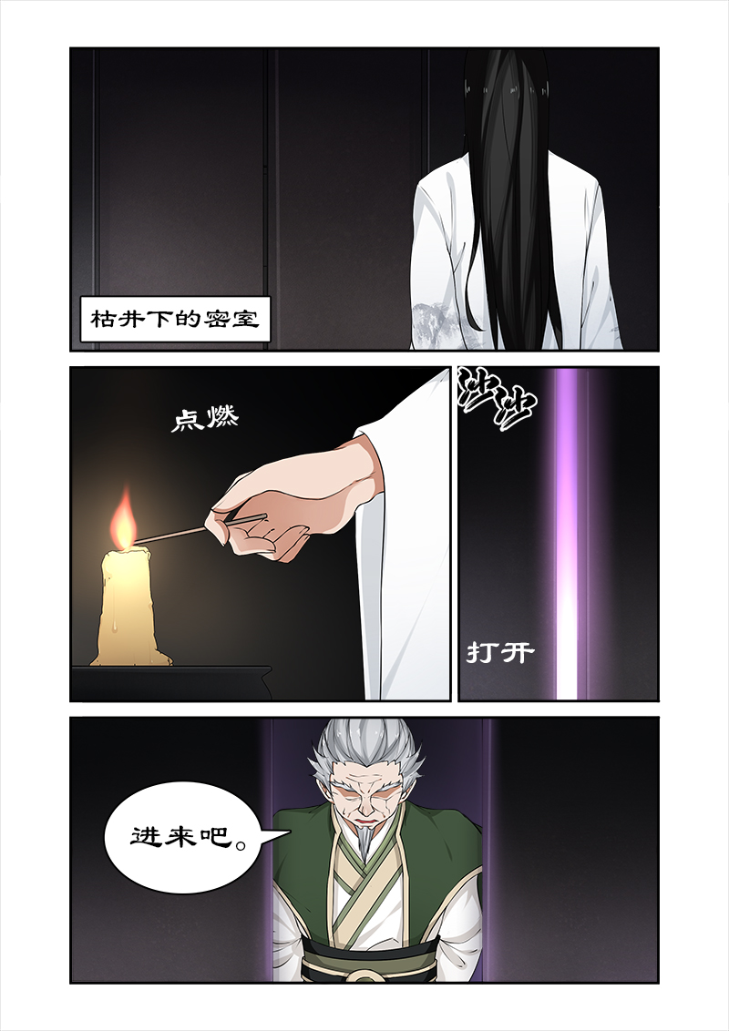 拒绝暴君专宠凶猛王妃漫画免费下拉式漫画,第49章：你对我做了什么？3图