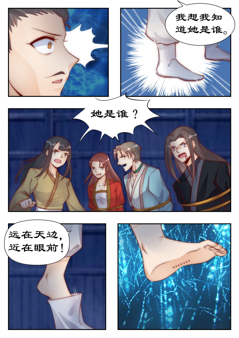 拒绝暴君专宠：凶猛王妃漫画,第95章：命不该绝1图
