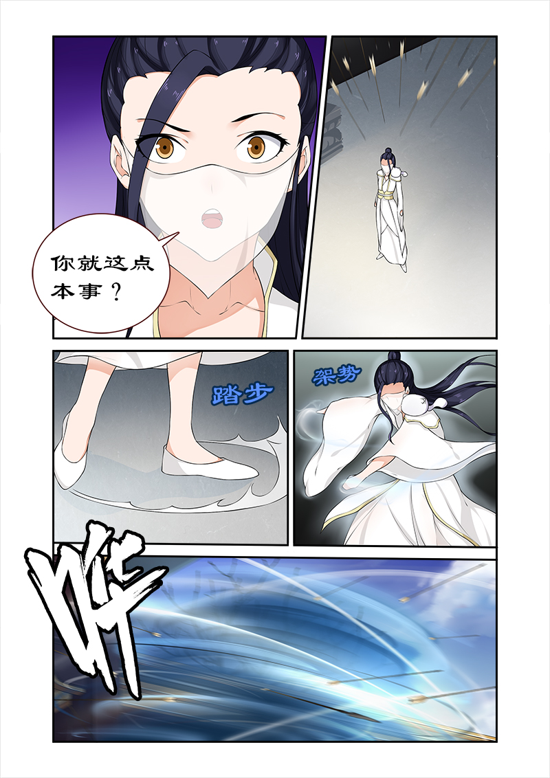 拒绝暴君专宠：凶猛王妃漫画,第57章：揭开面纱1图