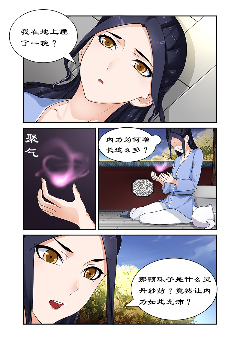 拒绝暴君专宠凶猛王妃漫画全集免费漫画,第24章：九小姐身份可疑1图
