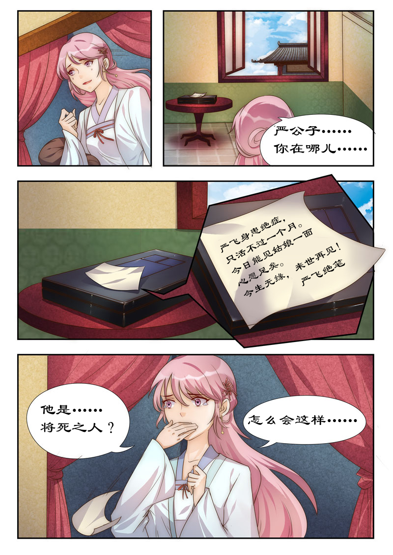 第103章：你带我走吧0