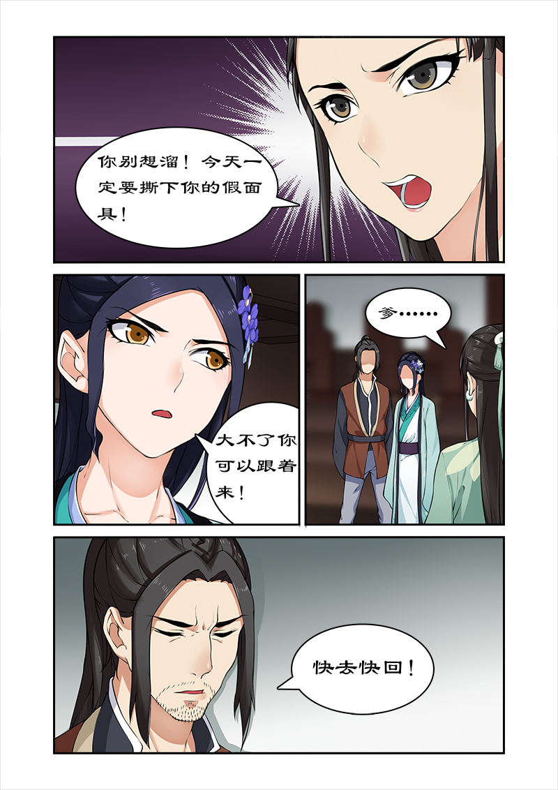 第25章：滴血认亲3