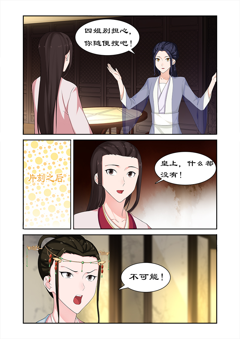 第68章：未来的皇后0