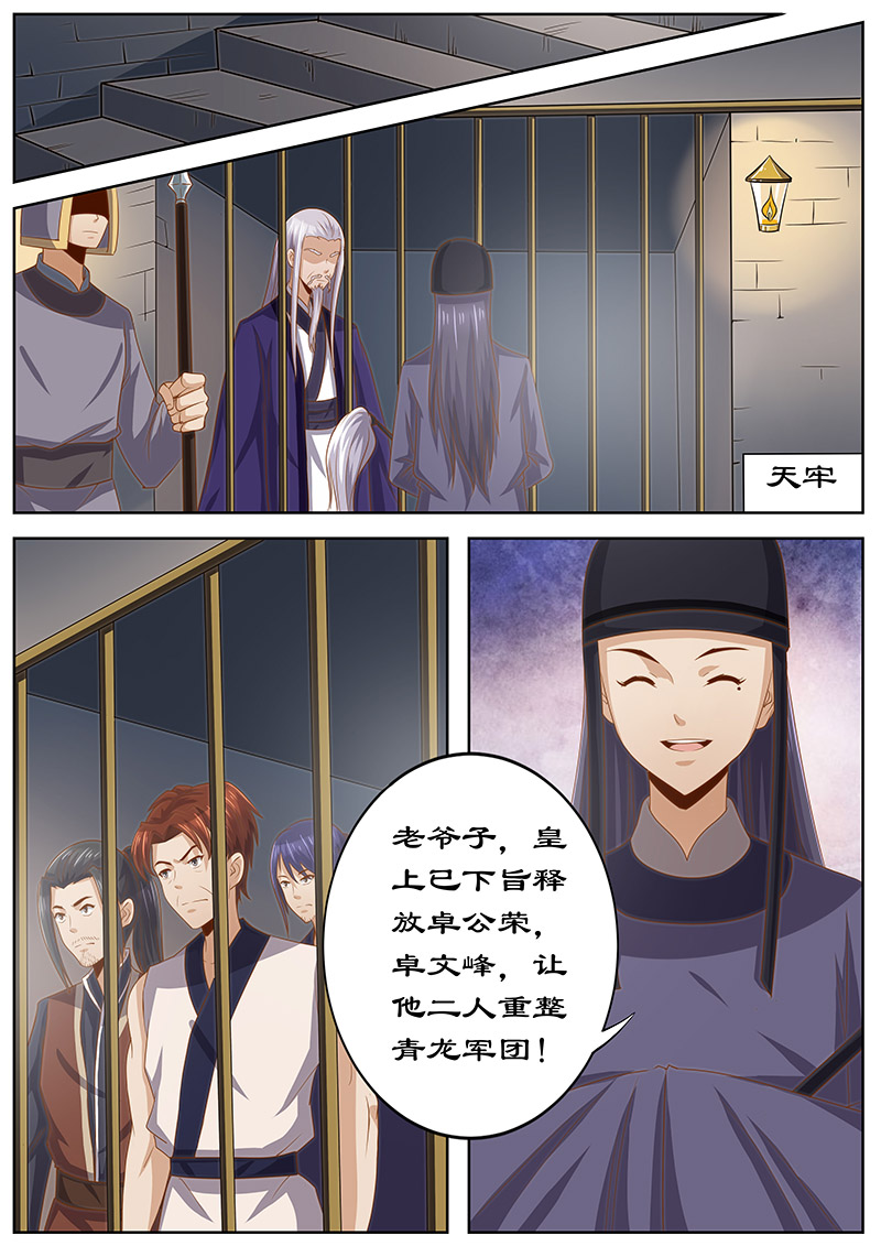 拒绝暴君专宠：凶猛王妃漫画,第124章：皇上的真正目的2图
