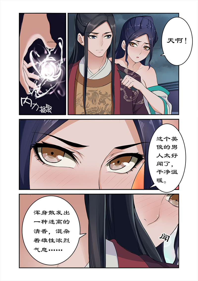 第6章：香艳的解毒4