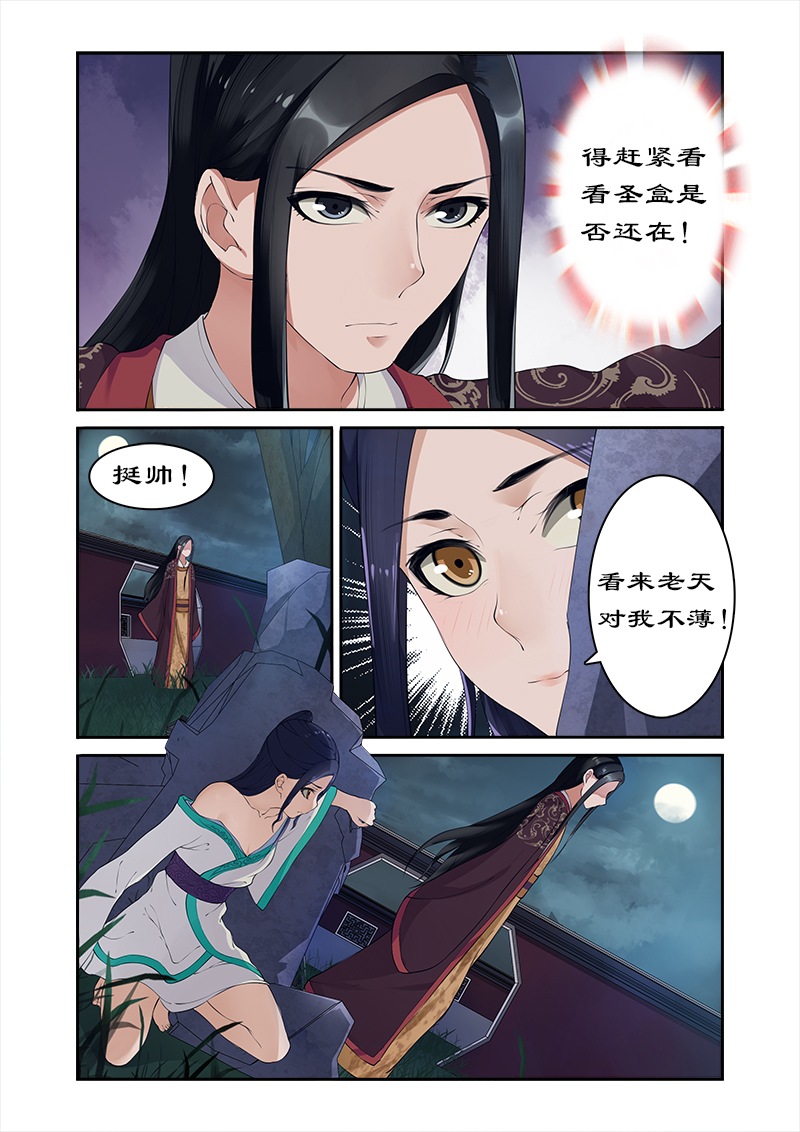 第6章：香艳的解毒2