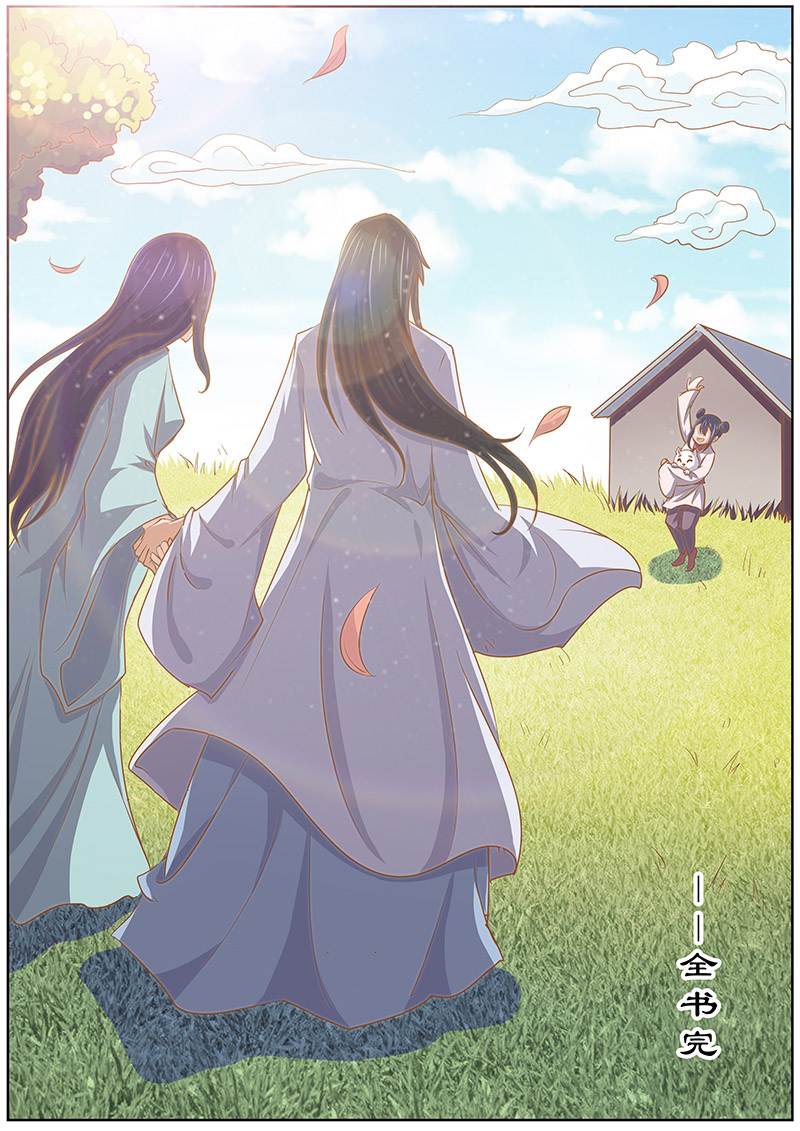 第133章：携手共度1