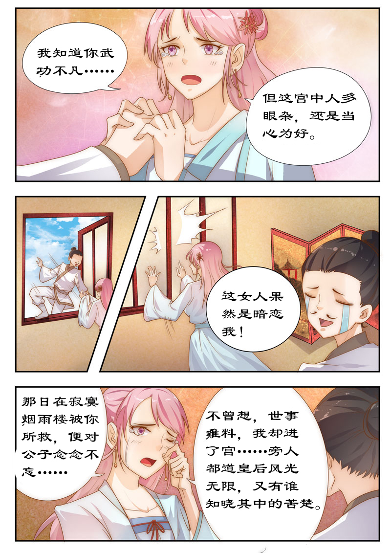 第103章：你带我走吧0