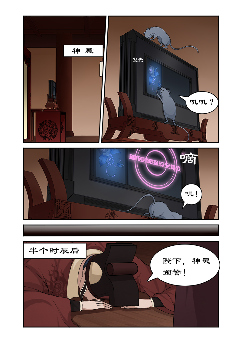 第25章：滴血认亲4