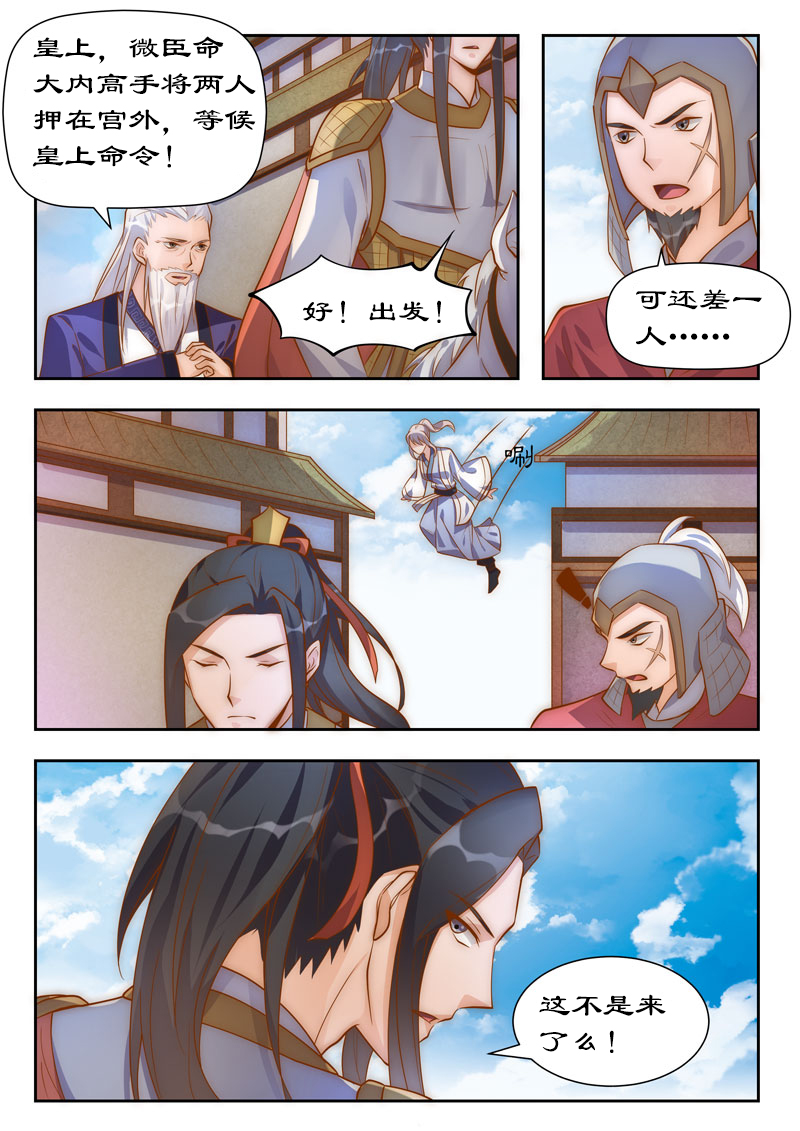 拒绝暴君专宠：凶猛王妃漫画,第101章：你不后悔？2图