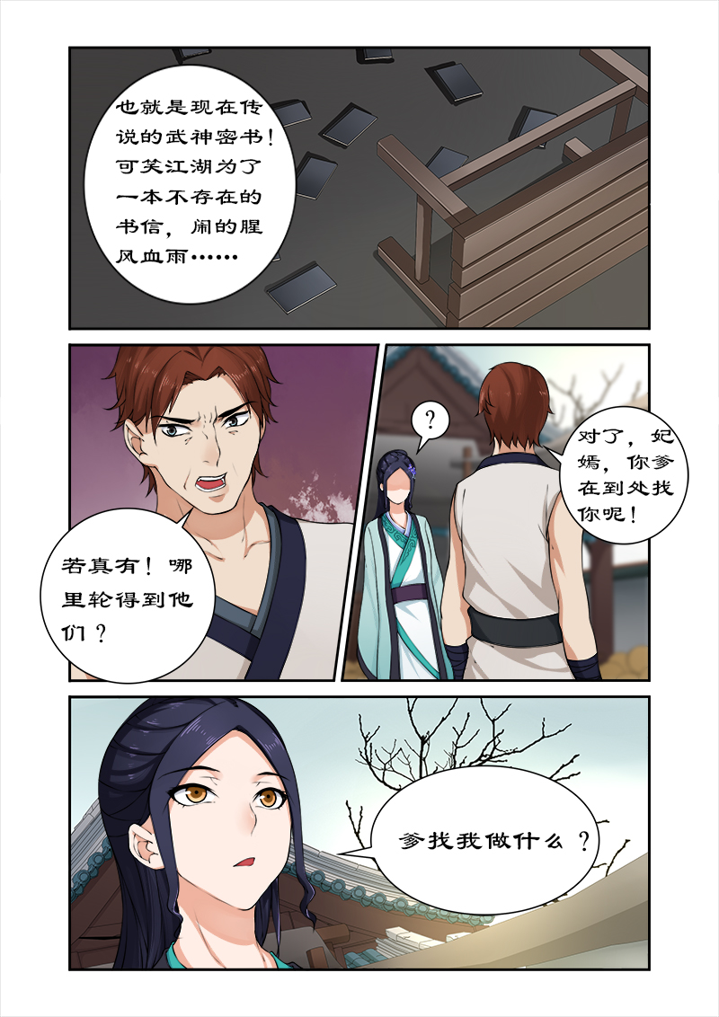 第30章：进宫？没门！0