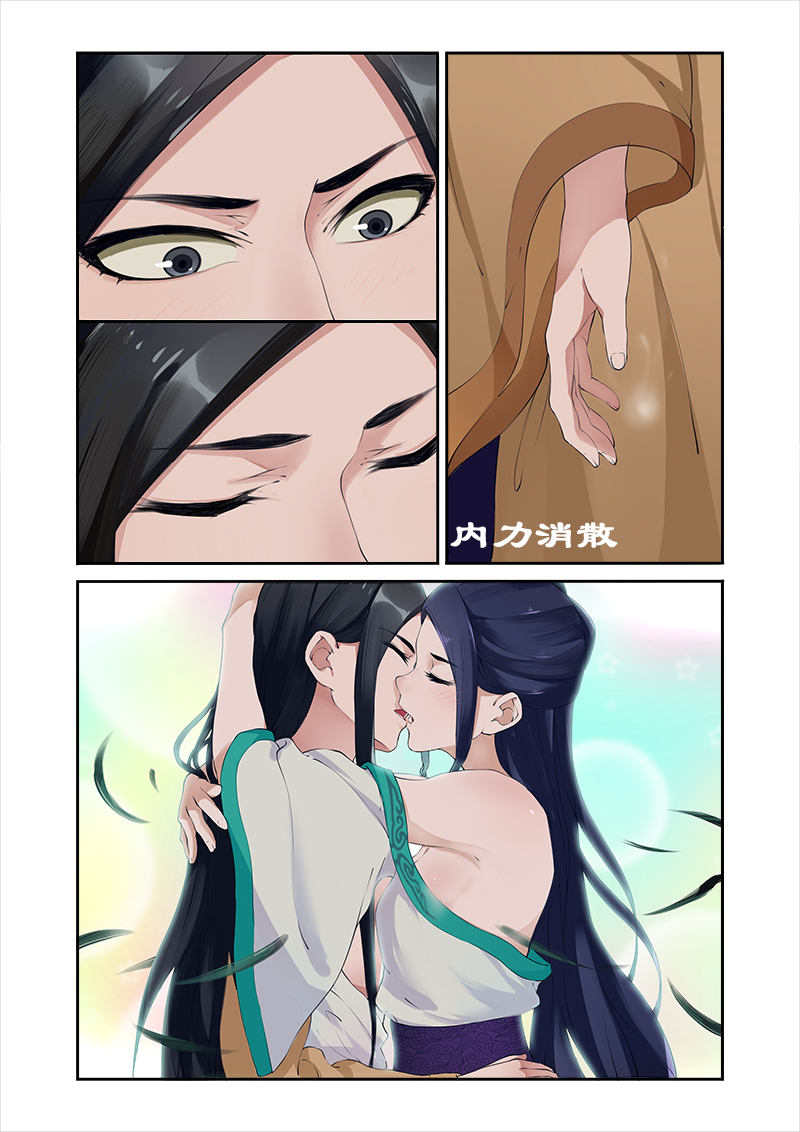 第6章：香艳的解毒1