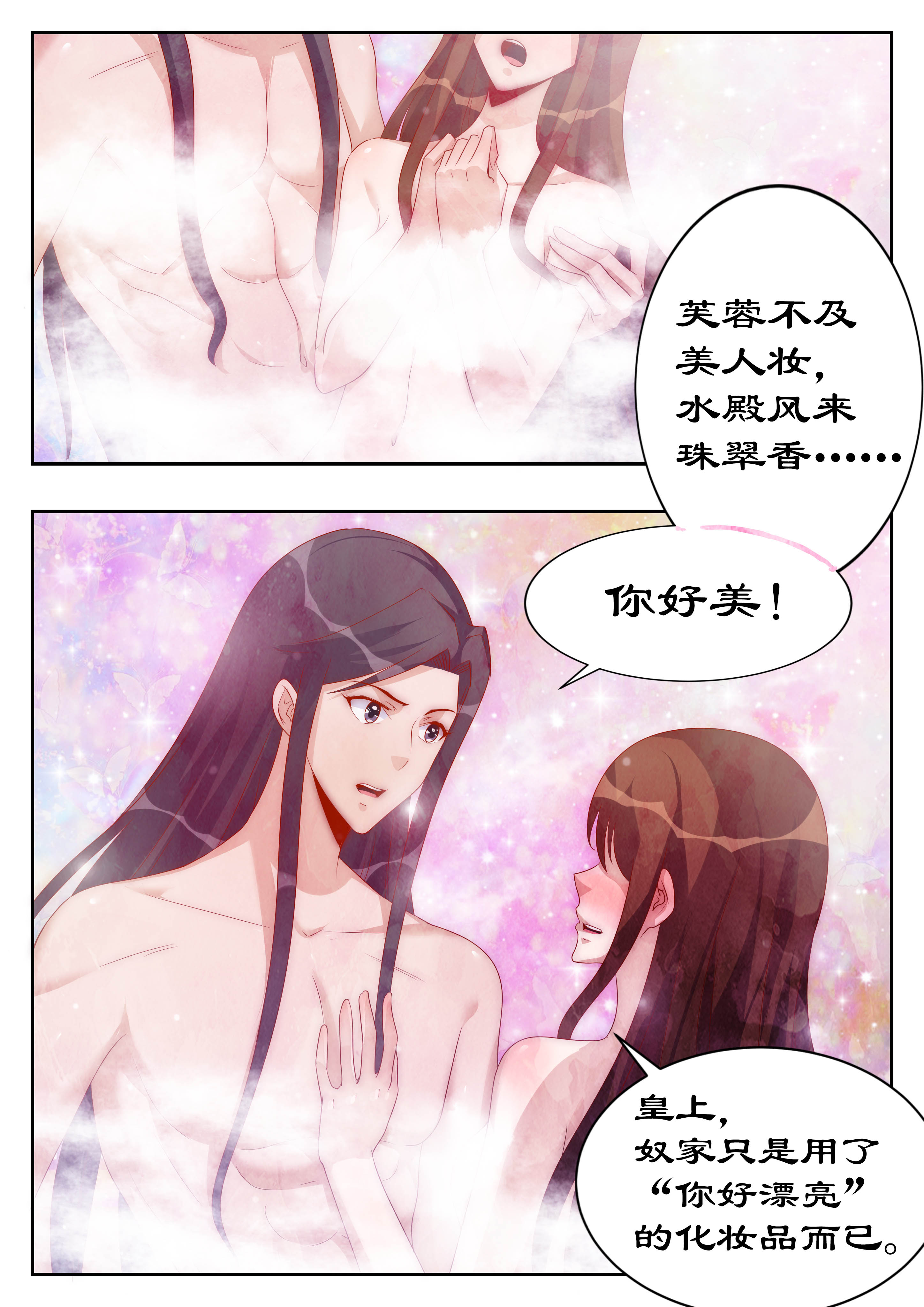 拒绝暴君专宠：凶猛王妃漫画,第114章：亲自上阵拍片儿4图