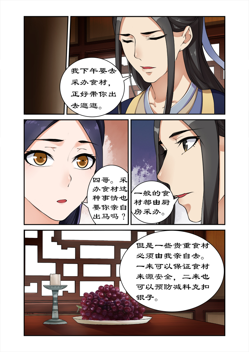 第14章：离开王府3