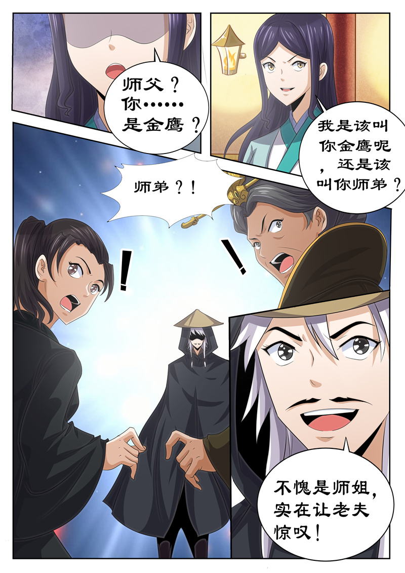 拒绝暴君专宠：凶猛王妃漫画,第122章：熟人相见4图