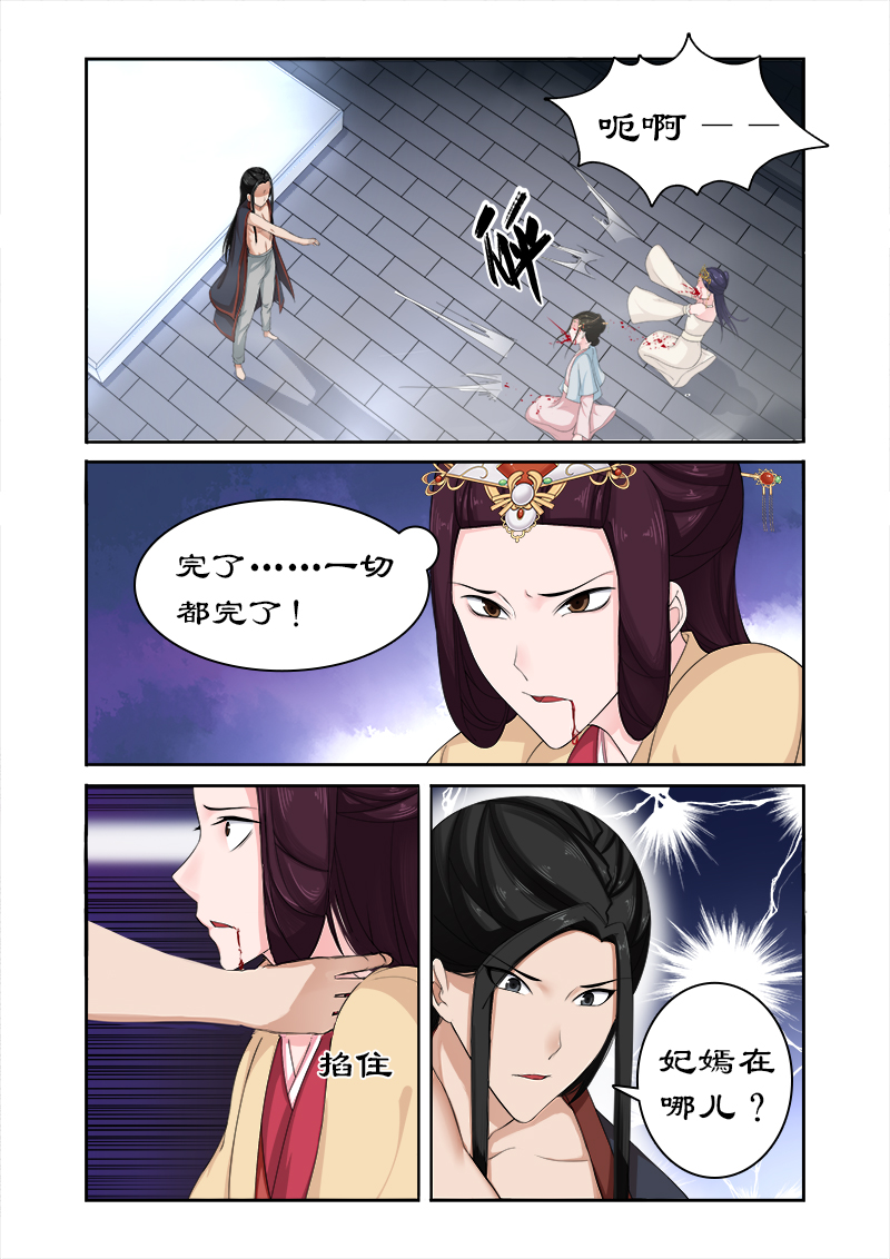 拒绝暴君专宠：凶猛王妃漫画,第77章：皇上没死3图