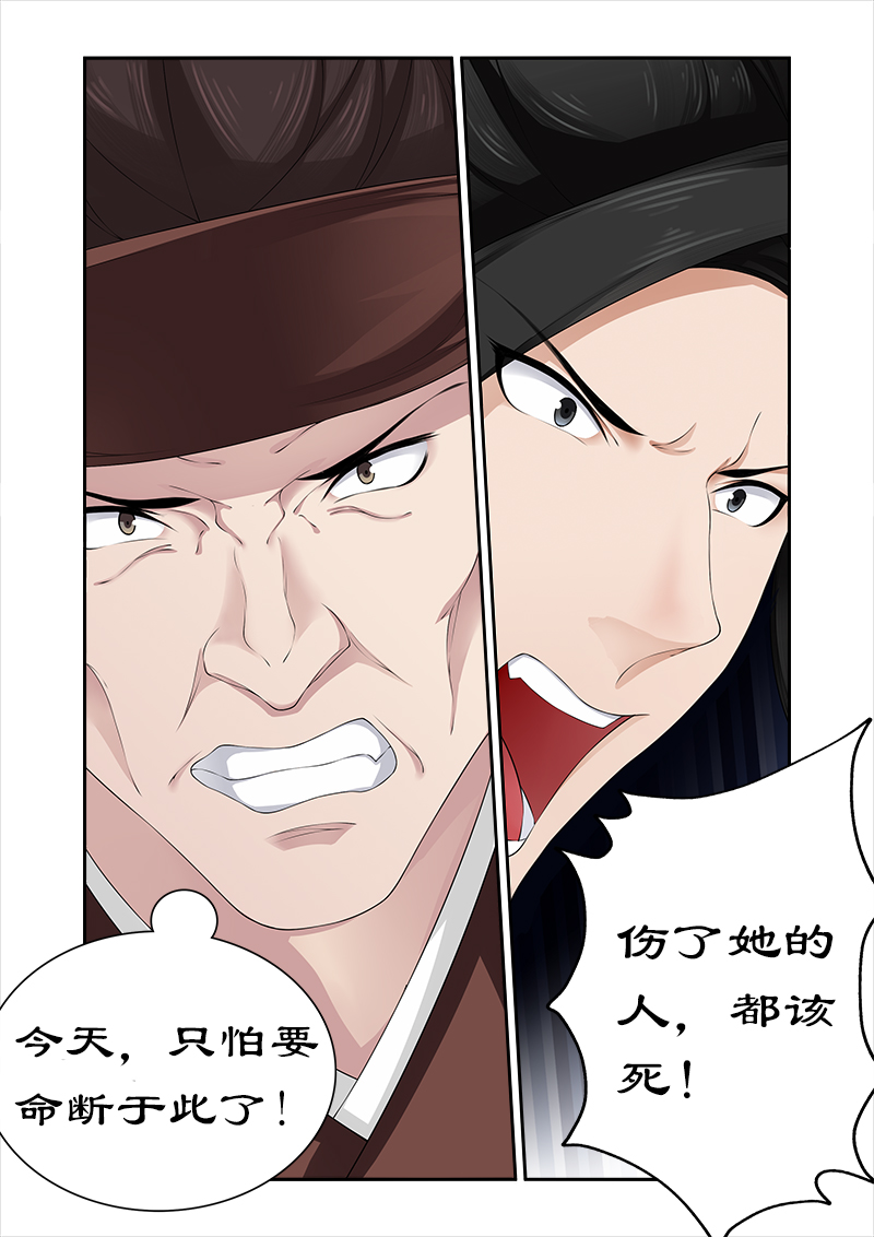 拒绝暴君专宠：凶猛王妃漫画,第74章：我不能保护你了5图