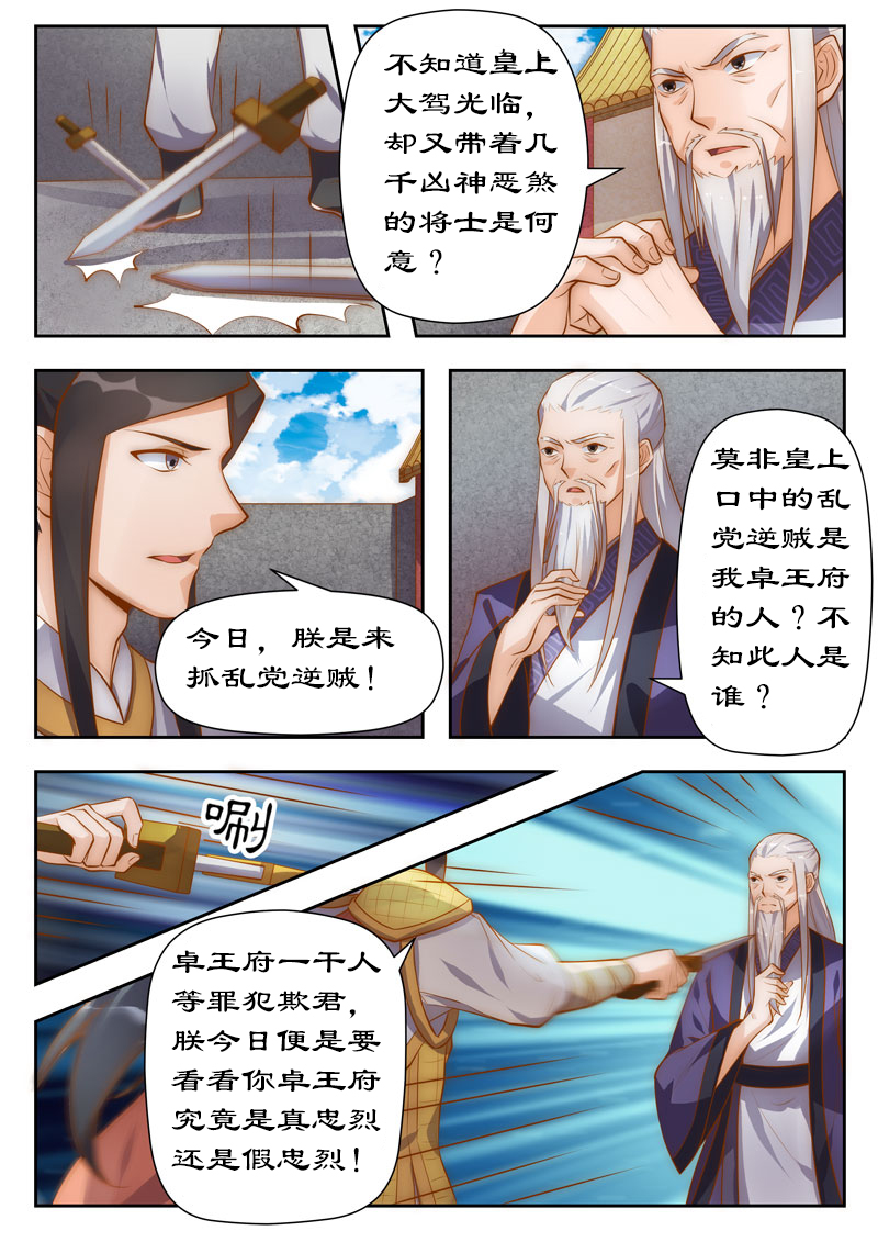 第102章：卓家完了2