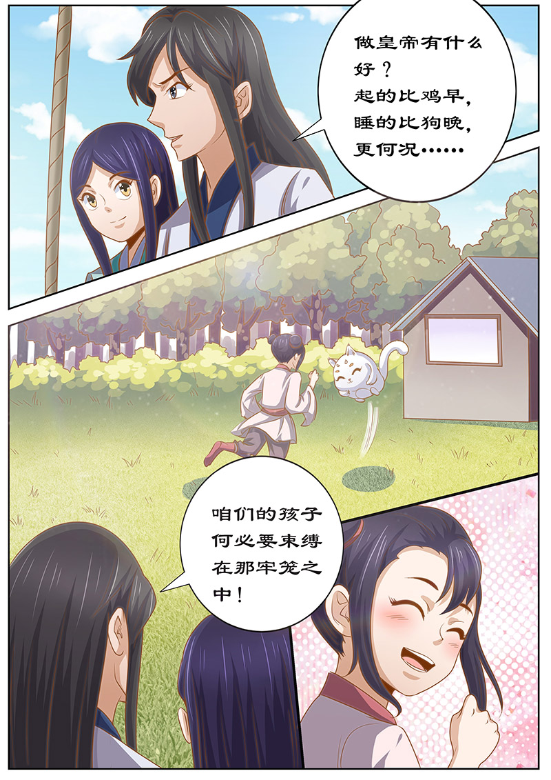 第133章：携手共度3