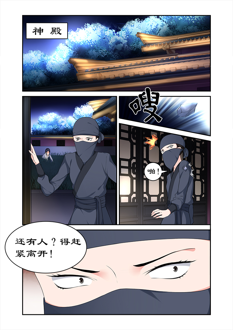 拒绝暴君专宠：凶猛王妃漫画,第67章：朕要你好看3图