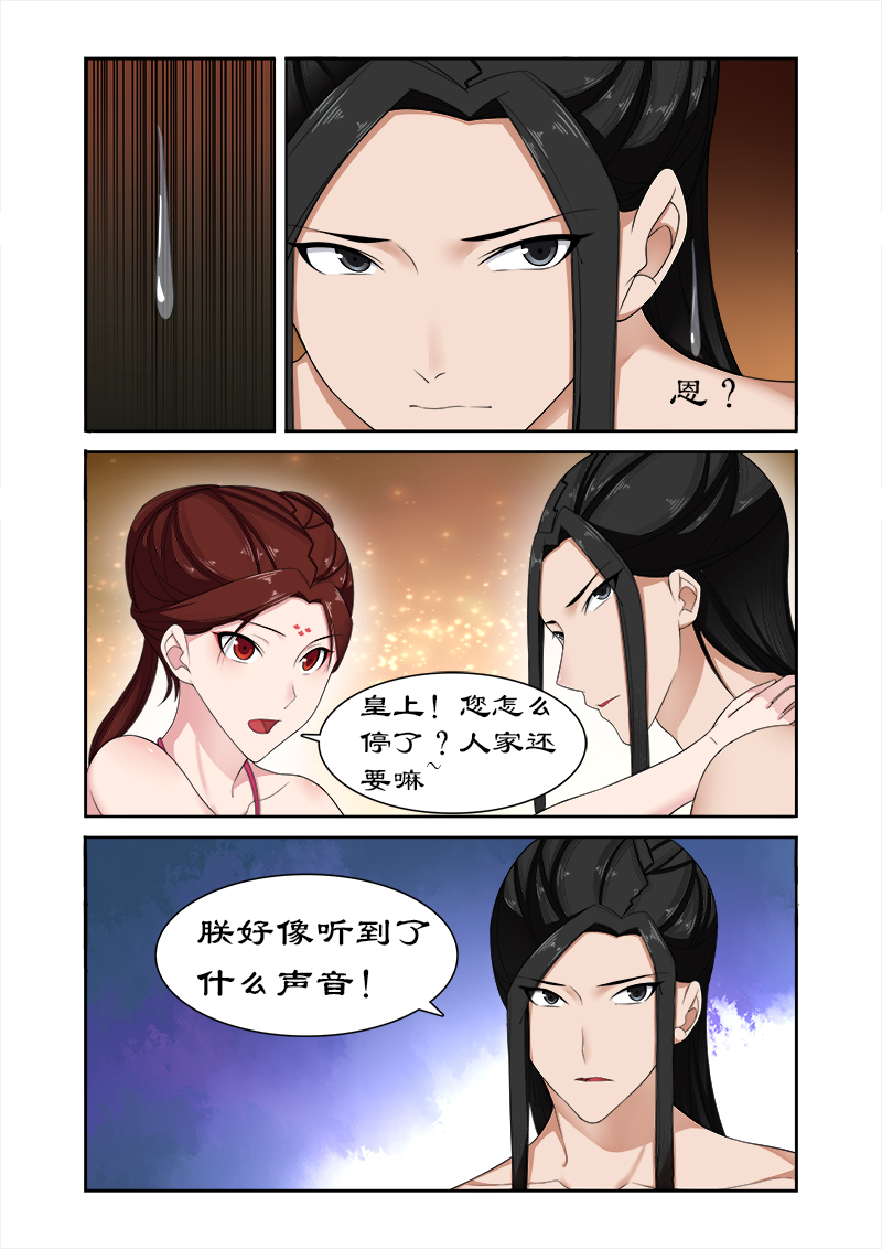 拒绝暴君专宠：凶猛王妃漫画,第78章：亲爱的小白好久不见4图
