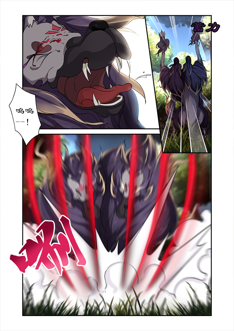 第21章：猎杀魔兽（2）1