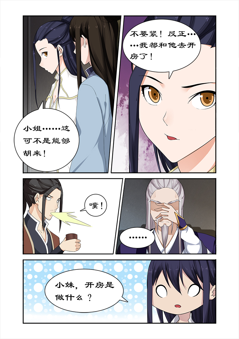 拒绝暴君专宠凶猛王妃漫画酷漫屋漫画,第62章：皇上被戏弄2图