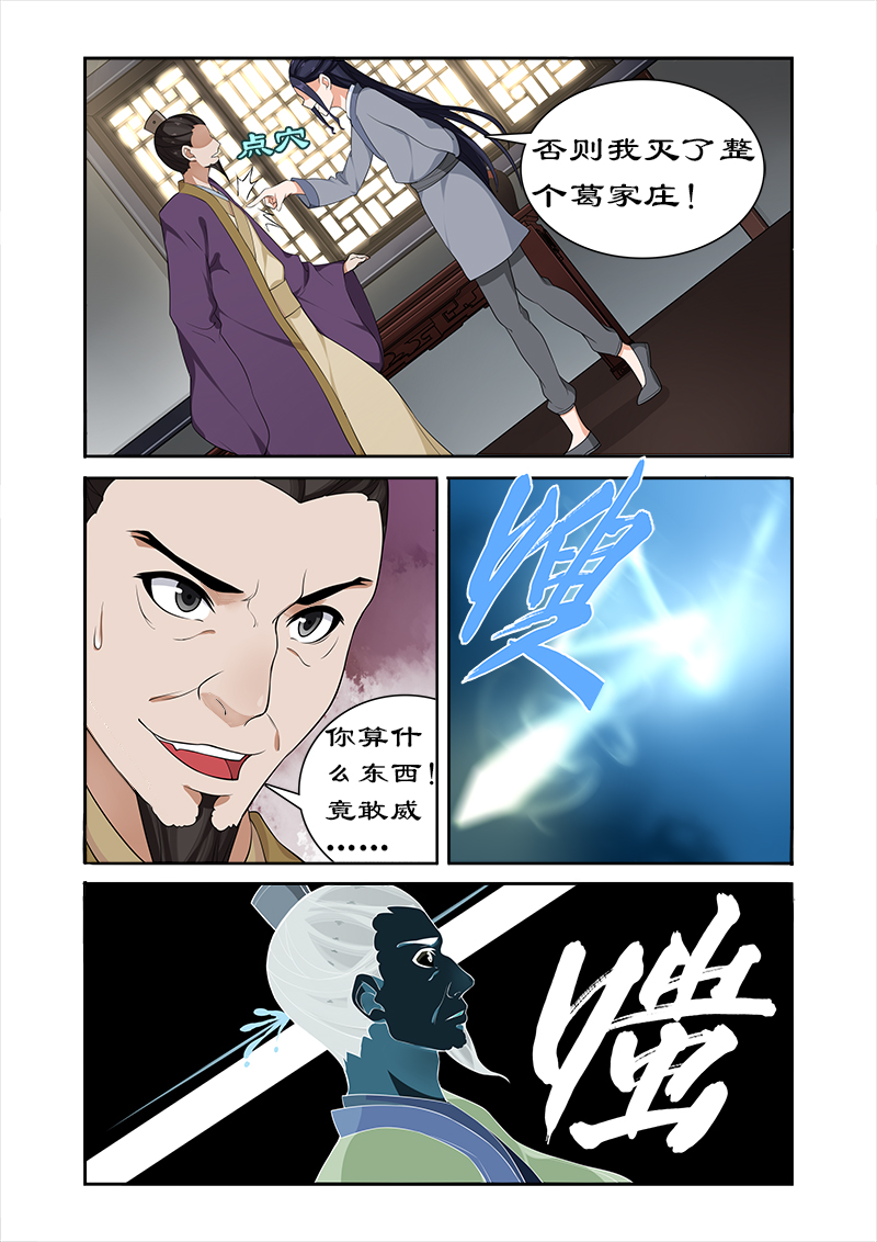 拒绝暴君专宠：凶猛王妃漫画,第47章：做我的妃子3图