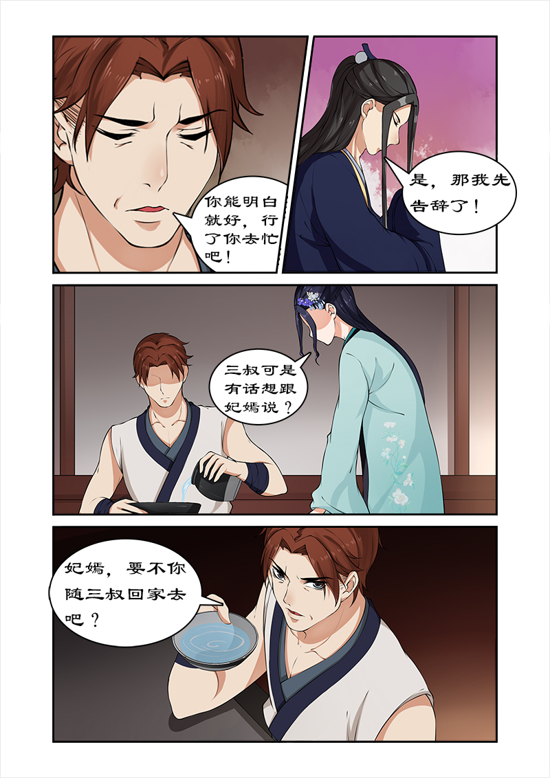 拒绝暴君专宠：凶猛王妃漫画,第32章：春心萌动4图