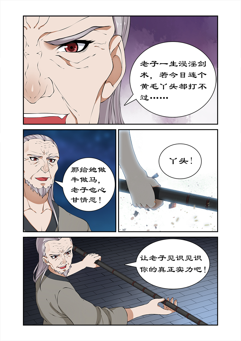 拒绝暴君专宠：凶猛王妃漫画,第38章：拯救卓家4图